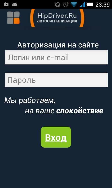 HipDriver_alarm_android