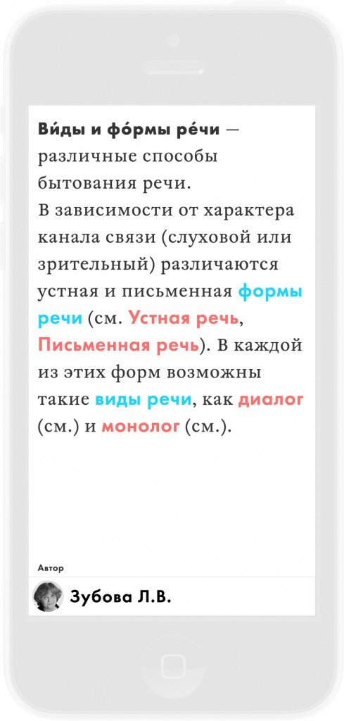 Школьный Словарь