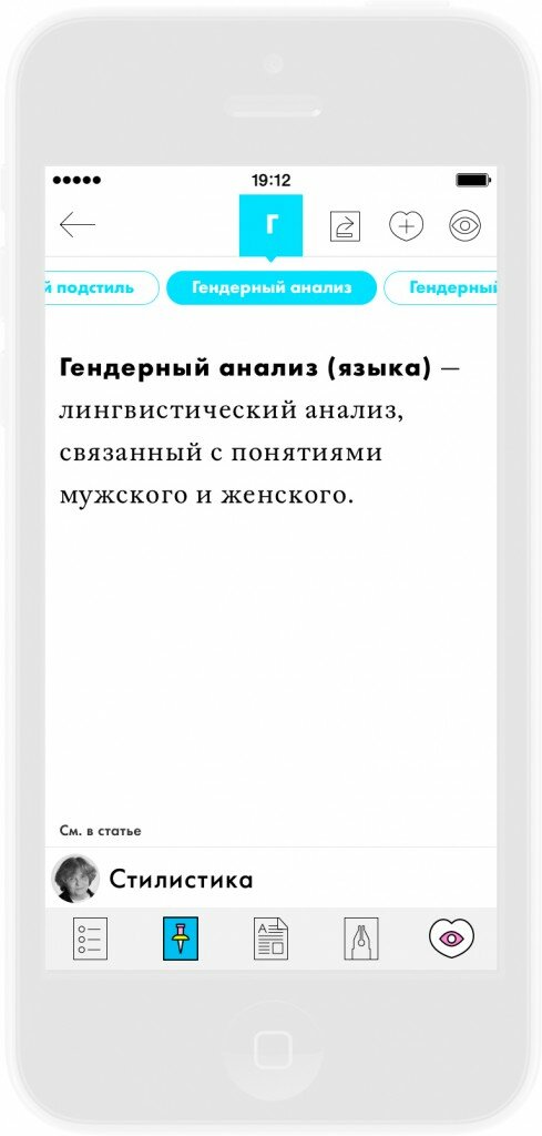Школьный Словарь